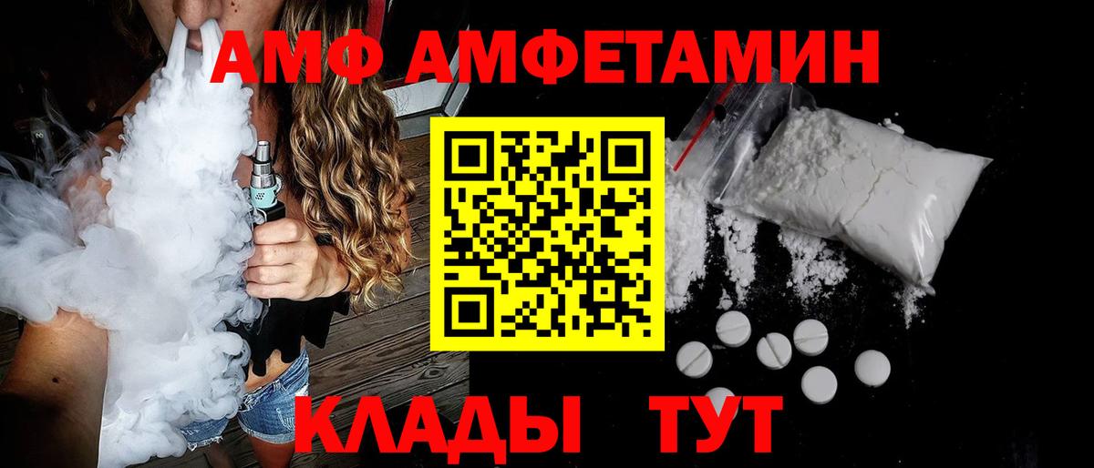Комсомольск-на-Амуре  АМФ 97%  Амфетамин  Вход с VPN 