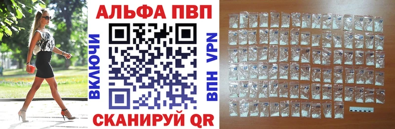 Alpha PVP СК  магазин продажи   Комсомольск-на-Амуре 