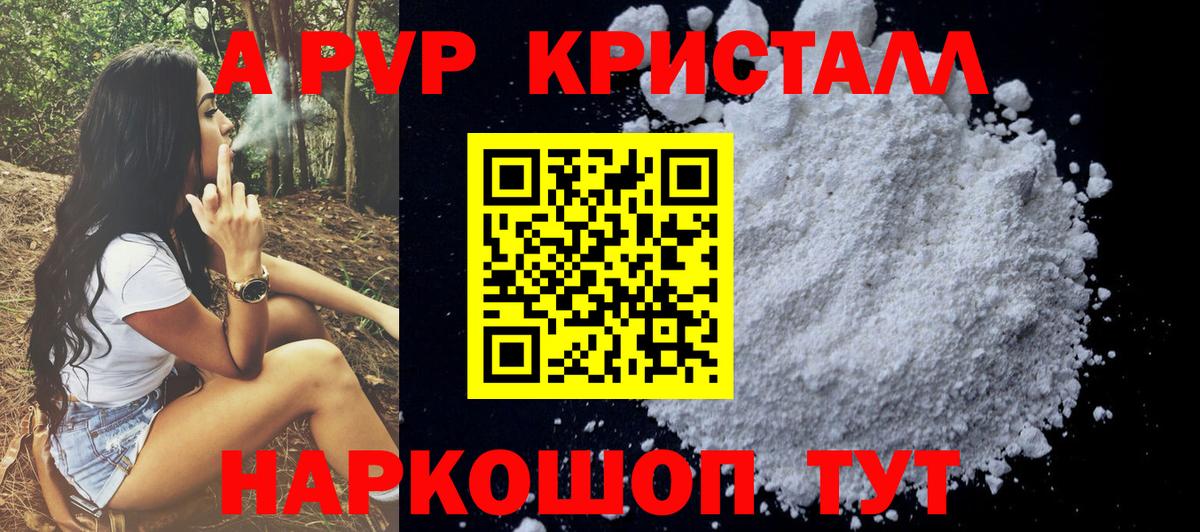 Alfa_PVP Соль  Alpha PVP мука  Комсомольск-на-Амуре  A-PVP VHQ 