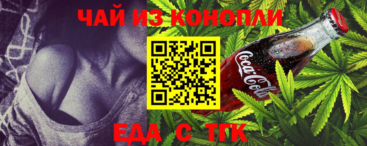Cannafood марихуана Комсомольск-на-Амуре