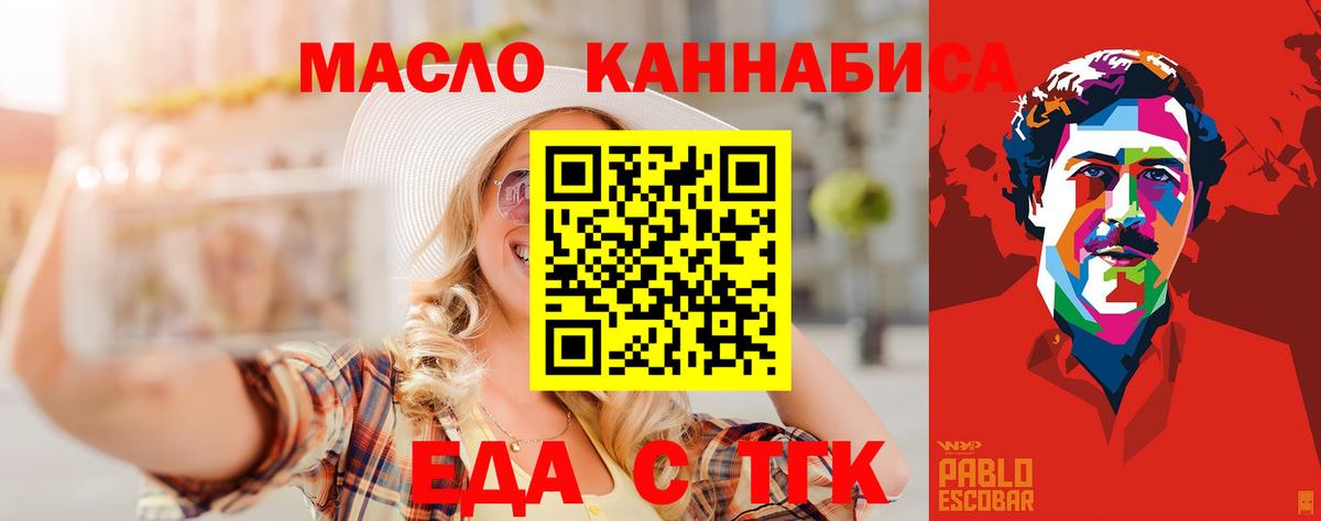 Комсомольск-на-Амуре  Еда ТГК марихуана  Вход с VPN 