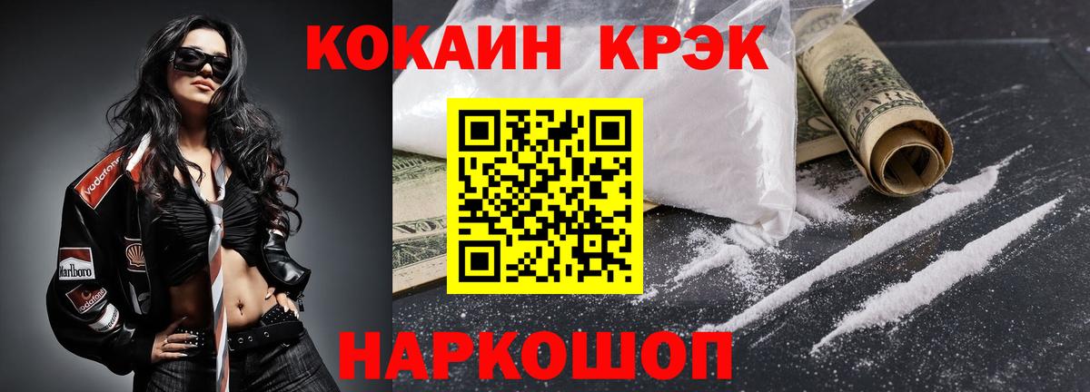 Кокаин VHQ  Кокаин 98%  Вход с VPN  даркнет сайт  Комсомольск-на-Амуре 