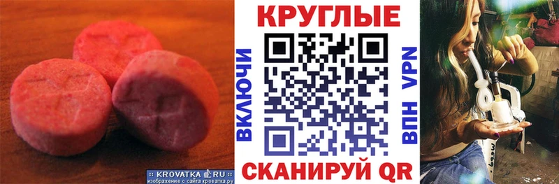 Экстази 280 MDMA  hydra зеркало  Комсомольск-на-Амуре 