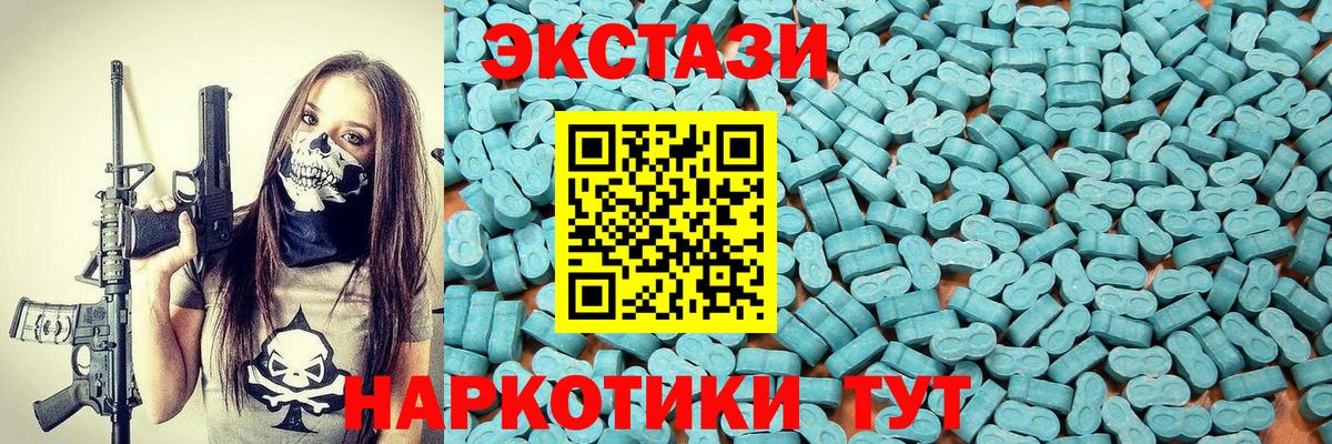 Экстази 300 mg  Ecstasy  Ecstasy 250 мг  Комсомольск-на-Амуре  блэк спрут ONION  Вход с VPN 
