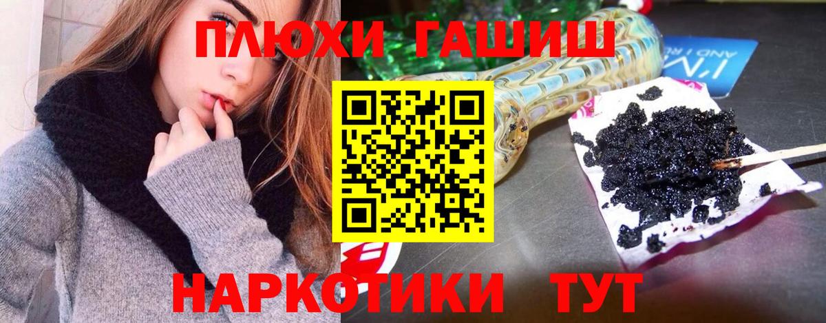 ГАШИШ  Гашиш hashish  Комсомольск-на-Амуре  Вход с VPN  Гашиш Cannabis 