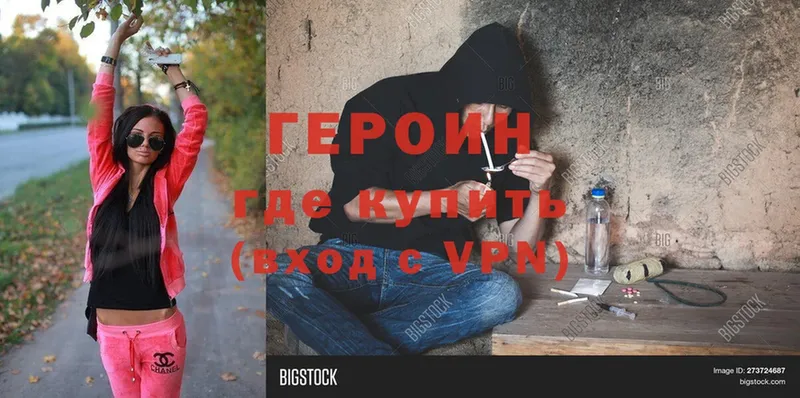 наркота  Комсомольск-на-Амуре  ГЕРОИН Heroin 