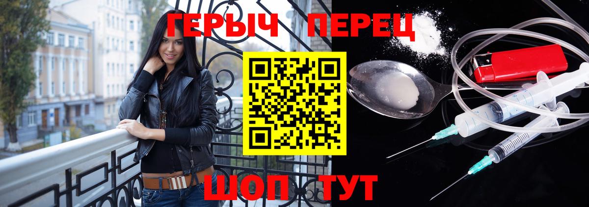 Героин VHQ  Комсомольск-на-Амуре 