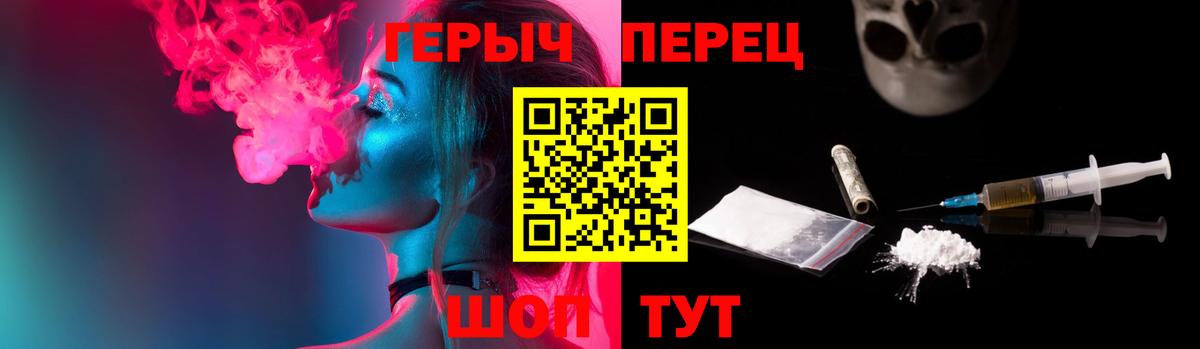Комсомольск-на-Амуре  ГЕРОИН гречка  Героин  Вход с VPN 