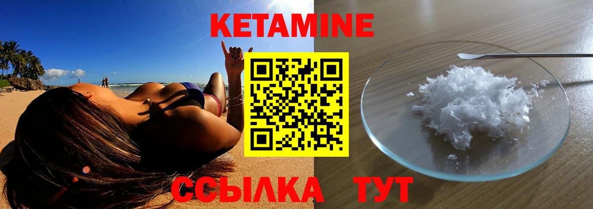 Кетамин VHQ  КЕТАМИН ketamine  Комсомольск-на-Амуре  Вход с VPN 