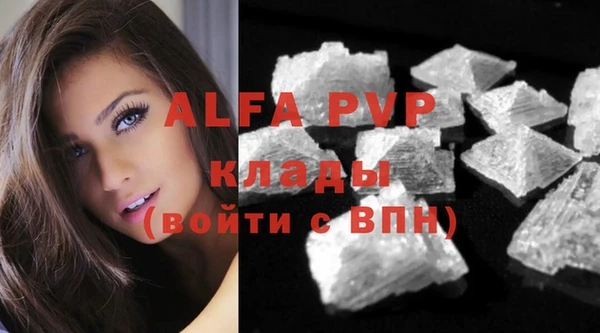 альфа пвп VHQ Новокубанск