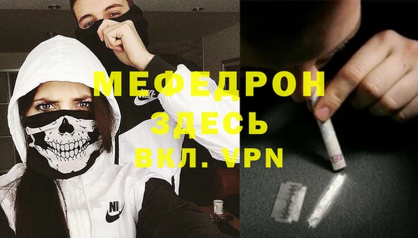 мяу мяу кристалл Нязепетровск