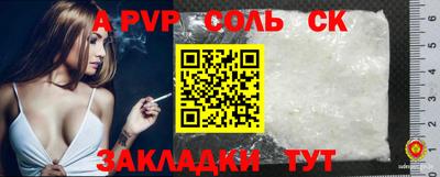 ALPHA-PVP Абинск
