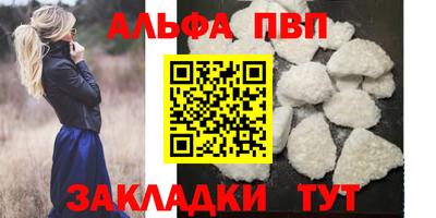 а пвп мука Азнакаево