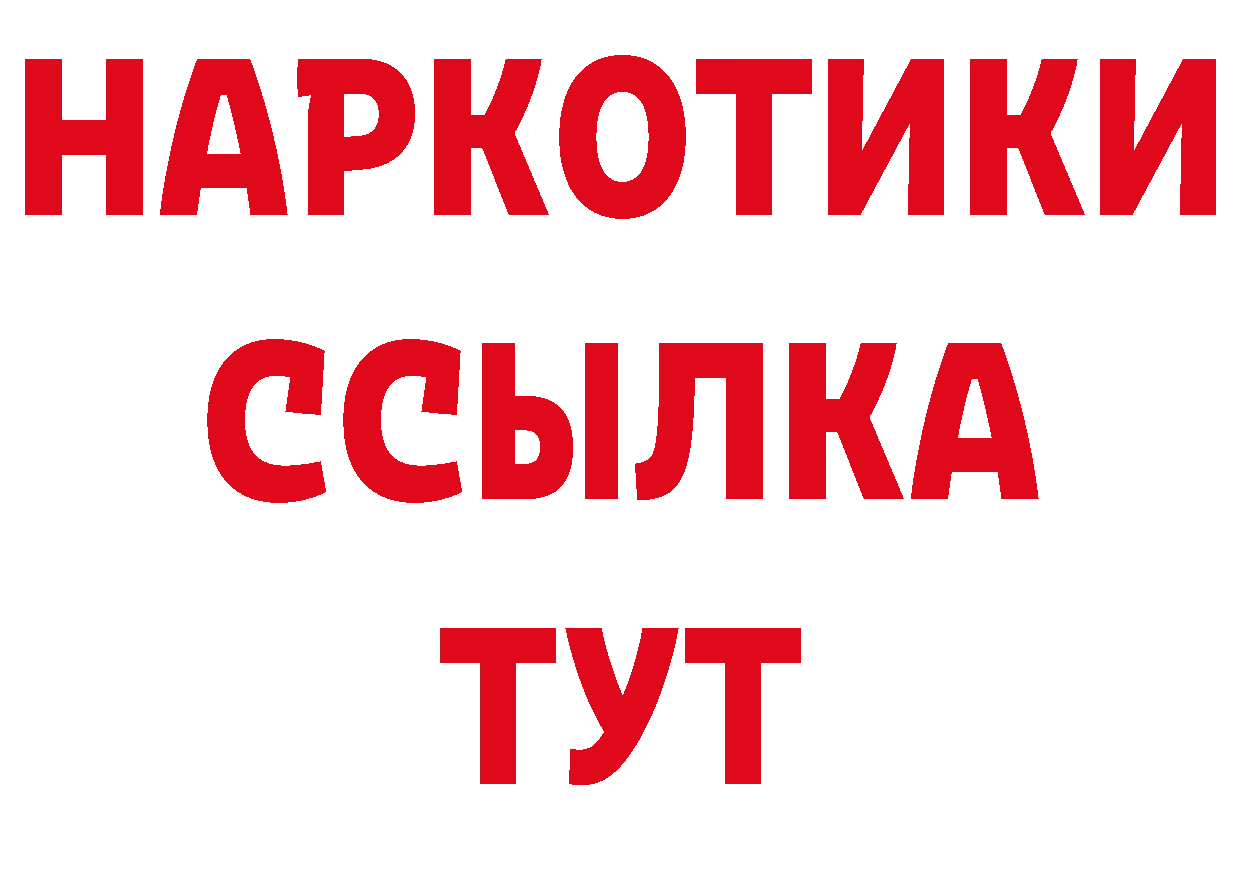 А ПВП кристаллы зеркало это hydra Комсомольск-на-Амуре