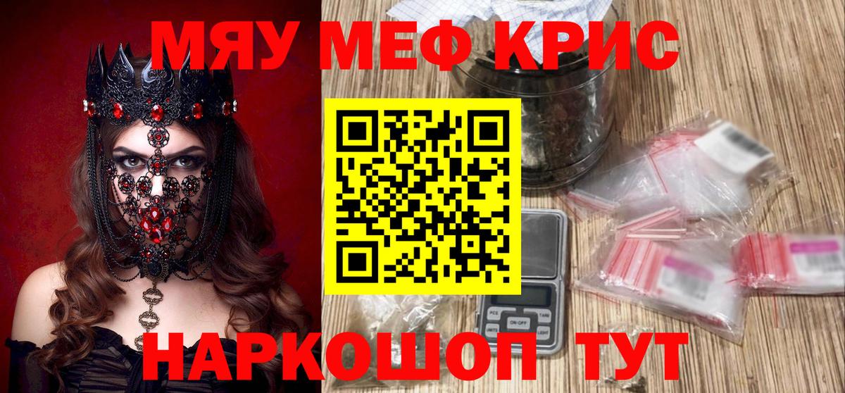 Меф кристаллы Комсомольск-на-Амуре