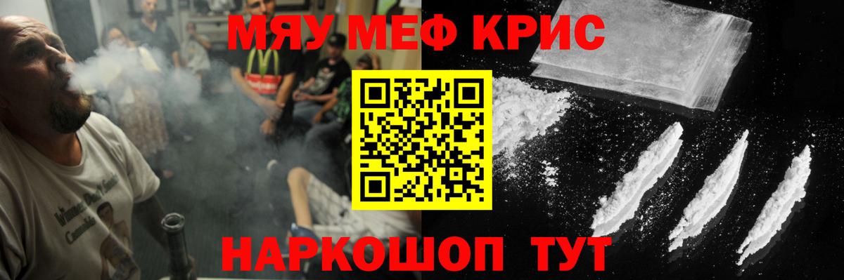 МЯУ-МЯУ mephedrone  Вход с VPN  МЯУ-МЯУ  Комсомольск-на-Амуре 