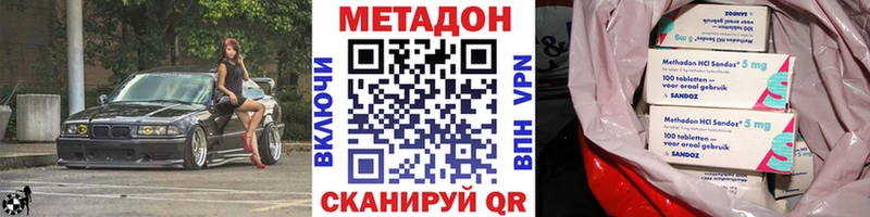 наркошоп Комсомольск-на-Амуре МЕТАДОН methadone