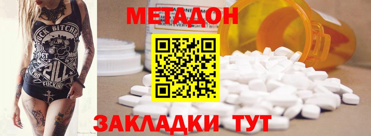 Комсомольск-на-Амуре  ГАШИШ  КОКАИН  Вход с VPN  МАРИХУАНА  Меф МЯУ МЯУ  