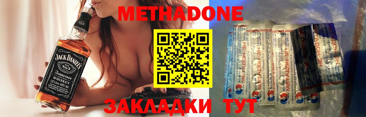 Комсомольск-на-Амуре  Метадон белоснежный  Метадон кристалл  Вход с VPN 