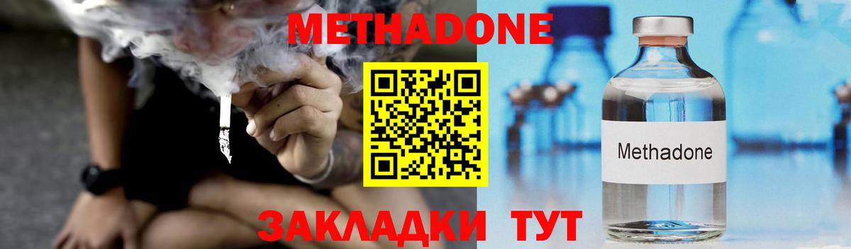 Метадон мёд Комсомольск-на-Амуре