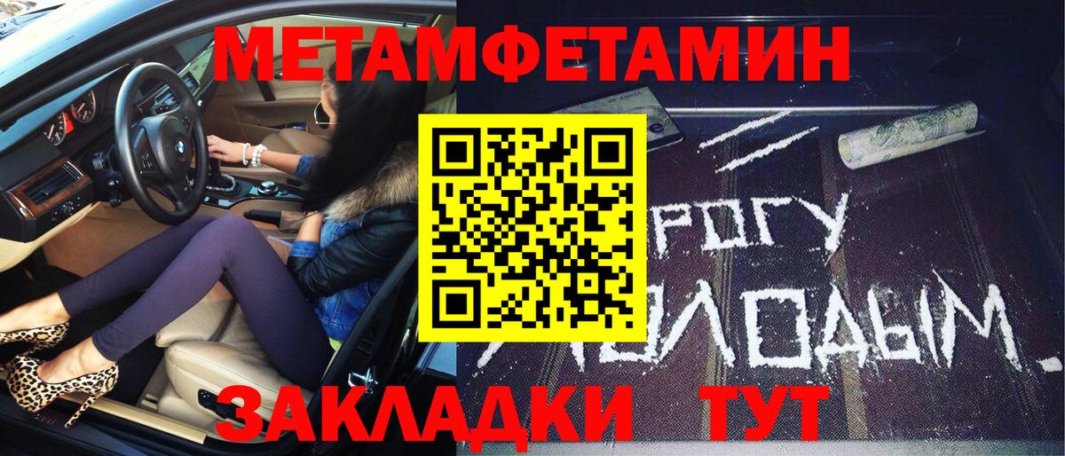 Первитин пудра  Вход с VPN  Комсомольск-на-Амуре 