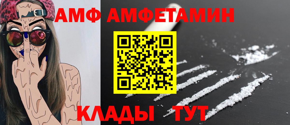МЕТАМФЕТАМИН Декстрометамфетамин 99.9% Комсомольск-на-Амуре