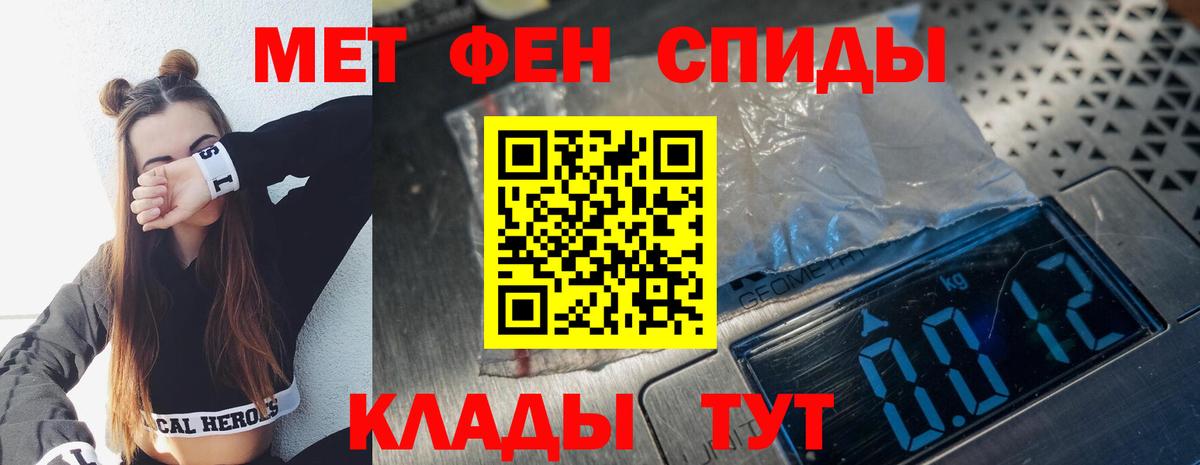 МЕТАМФЕТАМИН пудра  Комсомольск-на-Амуре 