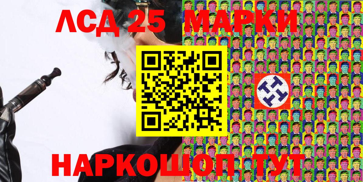 Наркотические марки 1,8мг  Комсомольск-на-Амуре 