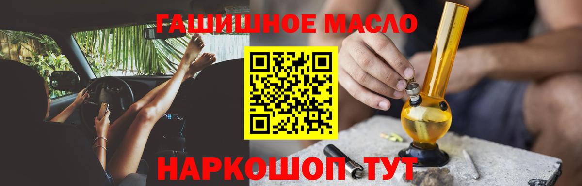 Дистиллят ТГК Wax  Дистиллят ТГК концентрат  Вход с VPN  гидра онион  Комсомольск-на-Амуре 